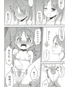 (COMIC1☆7) [朝月堂 (夜歌)] 一色もも がんばります (ビビッドレッド・オペレーション)_11