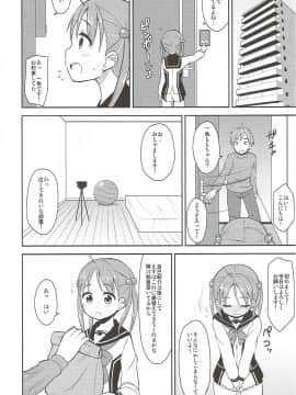 (COMIC1☆7) [朝月堂 (夜歌)] 一色もも がんばります (ビビッドレッド・オペレーション)_05