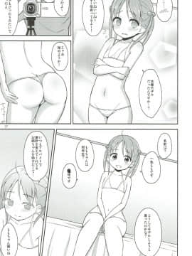 (COMIC1☆7) [朝月堂 (夜歌)] 一色もも がんばります (ビビッドレッド・オペレーション)_06