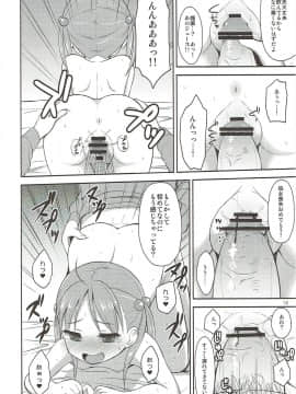 (COMIC1☆7) [朝月堂 (夜歌)] 一色もも がんばります (ビビッドレッド・オペレーション)_15