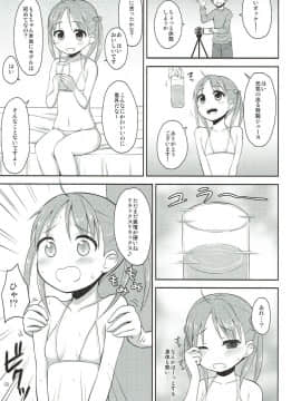 (COMIC1☆7) [朝月堂 (夜歌)] 一色もも がんばります (ビビッドレッド・オペレーション)_08