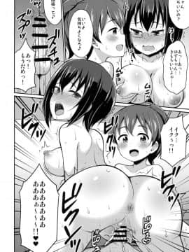 (ぱんっあ☆ふぉー！10) [朝月堂 (夜歌)] 潜入失敗!大洗女子生徒会 (ガールズ&パンツァー)_13