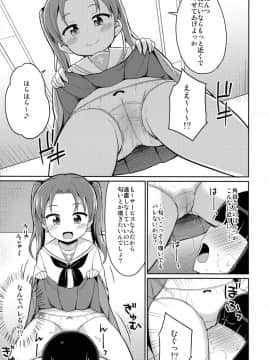 (ぱんっあ☆ふぉー！10) [朝月堂 (夜歌)] 潜入失敗!大洗女子生徒会 (ガールズ&パンツァー)_16