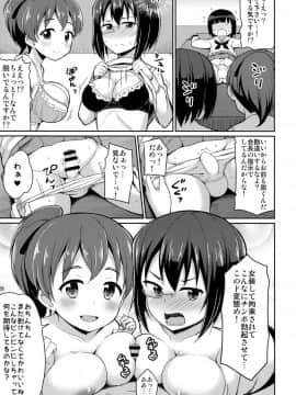 (ぱんっあ☆ふぉー！10) [朝月堂 (夜歌)] 潜入失敗!大洗女子生徒会 (ガールズ&パンツァー)_04