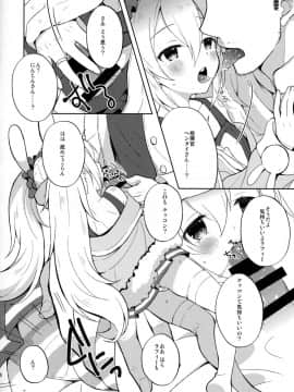 (C93) [朝月堂、少女趣味。 (夜歌、あむ)] アズレンのちっちゃい子とHしたい本 (アズールレーン)_15