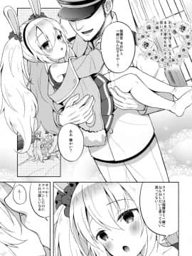 (C93) [朝月堂、少女趣味。 (夜歌、あむ)] アズレンのちっちゃい子とHしたい本 (アズールレーン)_14