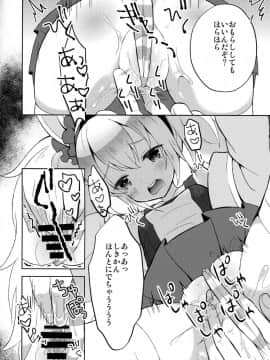 (C93) [朝月堂、少女趣味。 (夜歌、あむ)] アズレンのちっちゃい子とHしたい本 (アズールレーン)_17