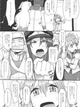 (C82) [妄想出口(右脳)] おいしくて益々ダメになる (ギャラクシーエンジェル)_03