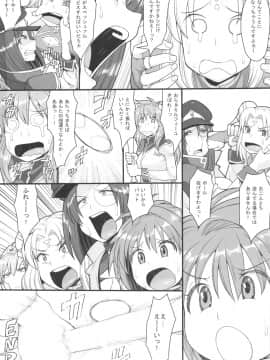 (C82) [妄想出口(右脳)] おいしくて益々ダメになる (ギャラクシーエンジェル)_29