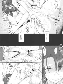 (C82) [妄想出口(右脳)] おいしくて益々ダメになる (ギャラクシーエンジェル)_18