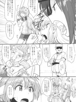 (C82) [妄想出口(右脳)] おいしくて益々ダメになる (ギャラクシーエンジェル)_02