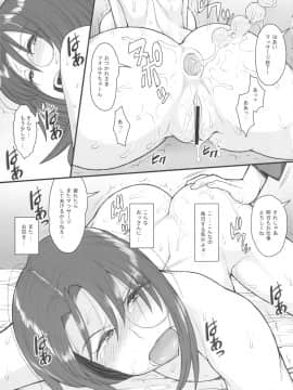 (C82) [妄想出口(右脳)] おいしくて益々ダメになる (ギャラクシーエンジェル)_16