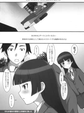 (COMIC1☆5) [自爆SYSTEM (涼樹天晴)] 俺の妹のオタ友と性行為するわけがない (俺の妹がこんなに可愛いわけがない)_05