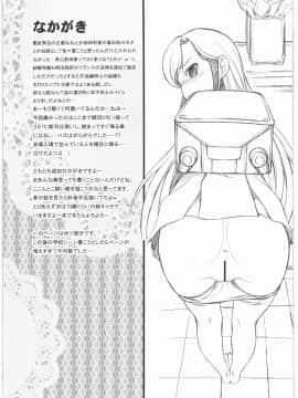 (コミティア100) [自爆SYSTEM (涼樹天晴)] 姪っ娘_20