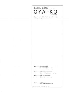 [自爆システム (涼樹天晴)] 父娘 -小○生の次女による父親の性欲処理編-_25