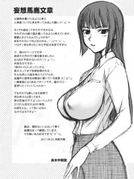 [哈尼喵汉化组](C80) [自爆SYSTEM (涼樹天晴)] 父娘_18