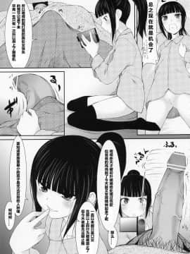 【哈尼喵汉化组】(C83) [自爆システム (涼樹天晴)] 父娘 ■【末娘父親強襲編】■_008