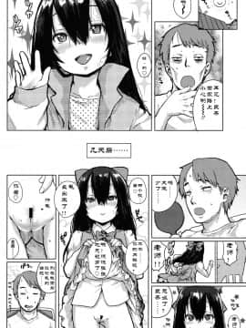 [阿爸个人汉化-六二回味儿童节][ポンスケ] エッチな勉強お泊まり会 (COMIC LO 2015年7月号)_18