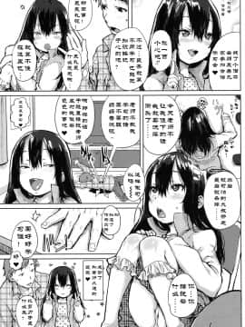 [阿爸个人汉化-六二回味儿童节][ポンスケ] エッチな勉強お泊まり会 (COMIC LO 2015年7月号)_03