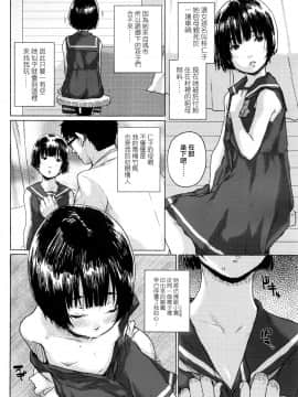 [無邪気漢化組][ポンスケ] 小さな記憶 (COMIC LO 2016年8月号)_02