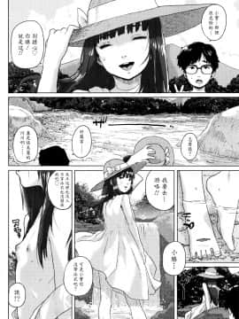 [無邪気漢化組][ポンスケ] 小さな記憶 (COMIC LO 2016年8月号)_05