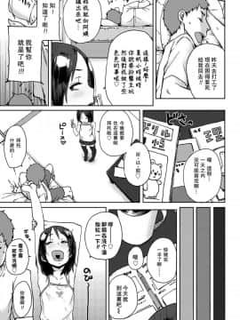 [一匙咖啡豆汉化组][ポンスケ] 夏と秋の間 (COMIC LO 2018年3月号)_04