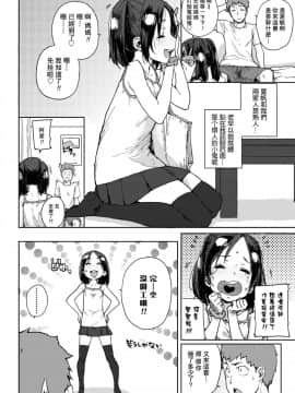 [一匙咖啡豆汉化组][ポンスケ] 夏と秋の間 (COMIC LO 2018年3月号)_03