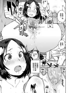 [一匙咖啡豆汉化组][ポンスケ] 夏と秋の間 (COMIC LO 2018年3月号)_14