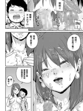 [黑条汉化][書肆マガジンひとり (ポンスケ)] プライムタイム_14