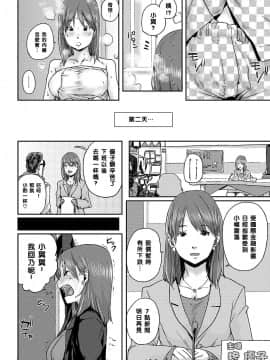 [黑条汉化][書肆マガジンひとり (ポンスケ)] プライムタイム_10