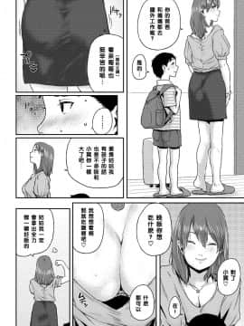 [黑条汉化][書肆マガジンひとり (ポンスケ)] プライムタイム_08