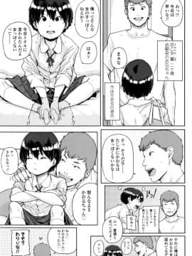 [ポンスケ] ちびっこエッチ + 4Pリーフレット_72