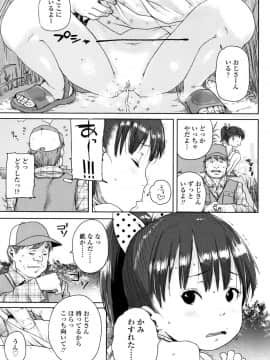 [ポンスケ] ちびっこエッチ + 4Pリーフレット_54