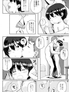 [ポンスケ] ちびっこエッチ + 4Pリーフレット_75