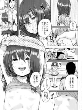 [ポンスケ] ちびっこエッチ + 4Pリーフレット_32