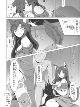 (例大祭11) [ふぇちずむ (田中銀二)] 狼は淫らに吼える (東方Project)_05