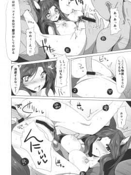 (例大祭11) [ふぇちずむ (田中銀二)] 狼は淫らに吼える (東方Project)_09