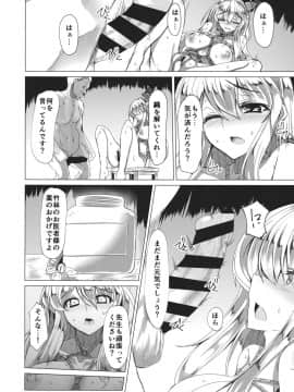 (例大祭12) [ふぇちずむ (田中銀二)] 銀の糸 (東方Project)_15