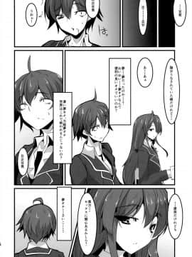 (C85) [ふぇちずむ (田中銀二)] 彼女と俺と彼女の性欲 (やはり俺の青春ラブコメはまちがっている。)_25