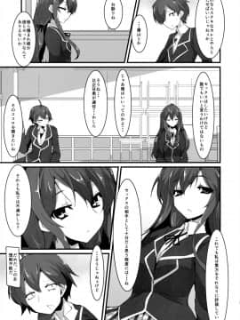 (C85) [ふぇちずむ (田中銀二)] 彼女と俺と彼女の性欲 (やはり俺の青春ラブコメはまちがっている。)_04