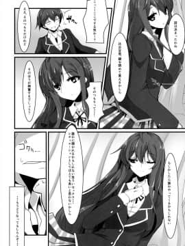 (C85) [ふぇちずむ (田中銀二)] 彼女と俺と彼女の性欲 (やはり俺の青春ラブコメはまちがっている。)_05