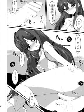 (C85) [ふぇちずむ (田中銀二)] 彼女と俺と彼女の性欲 (やはり俺の青春ラブコメはまちがっている。)_13