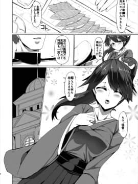 (C89) [ふぇちずむ (田中銀二)] 夜が更けて鳳が鳴く (艦隊これくしょん -艦これ-)_03