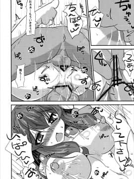 (C84) [ふぇちずむ (小心者)] くやしいけどやっぱりアサマチさんはビッチえろい。 (境界線上のホライゾン)_21