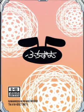 (C84) [ふぇちずむ (小心者)] くやしいけどやっぱりアサマチさんはビッチえろい。 (境界線上のホライゾン)_26