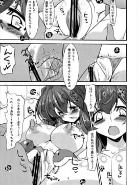 (C84) [ふぇちずむ (小心者)] くやしいけどやっぱりアサマチさんはビッチえろい。 (境界線上のホライゾン)_08