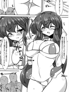 (C84) [ふぇちずむ (小心者)] くやしいけどやっぱりアサマチさんはビッチえろい。 (境界線上のホライゾン)_02