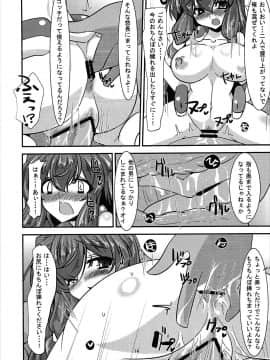 (C84) [ふぇちずむ (小心者)] くやしいけどやっぱりアサマチさんはビッチえろい。 (境界線上のホライゾン)_13