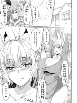 [ふぇちずむ (田中銀二)] 狐の母娘にご用心!_24