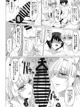 [ふぇちずむ (田中銀二)] 狐の母娘にご用心!_19